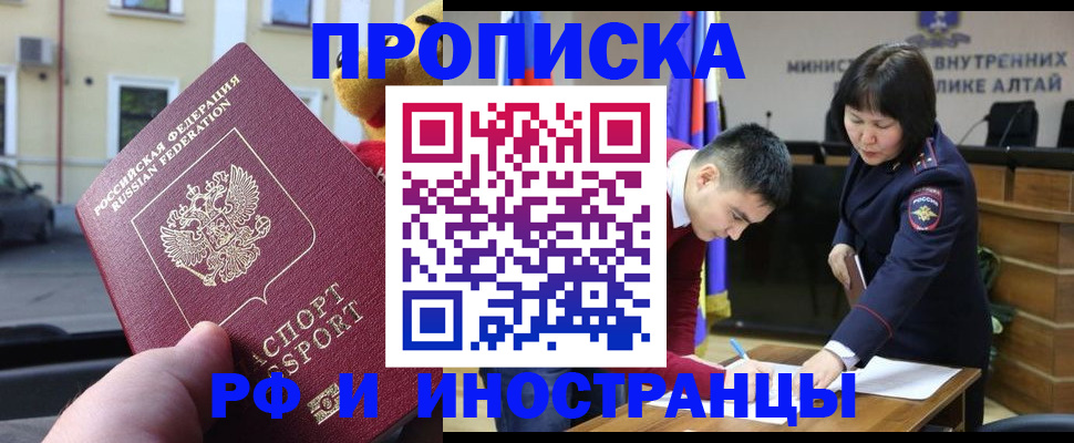 прописка для школы в Сосновоборске