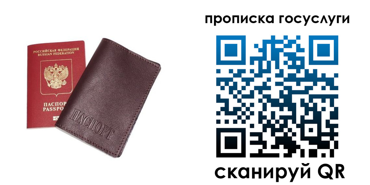 пропишу в квартире в Сосновоборске