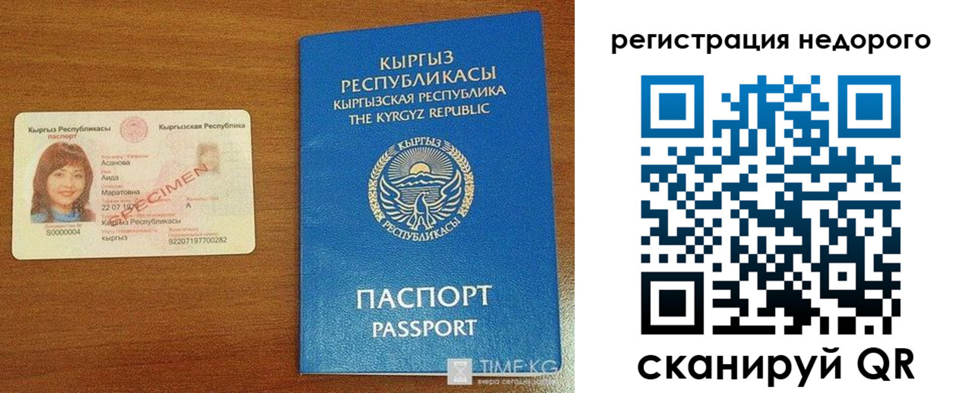 купить прописку в Сосновоборске