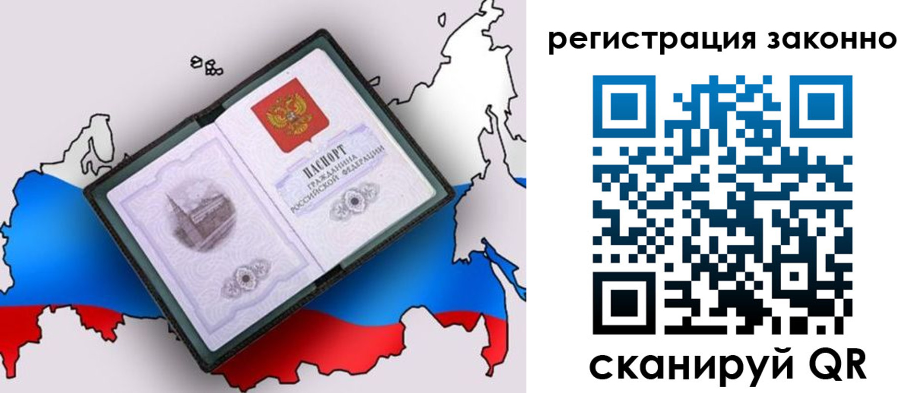 временная регистрация госуслуги в Сосновоборске