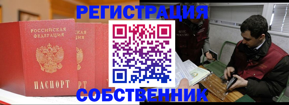 прописка для военкомата в Сосновоборске