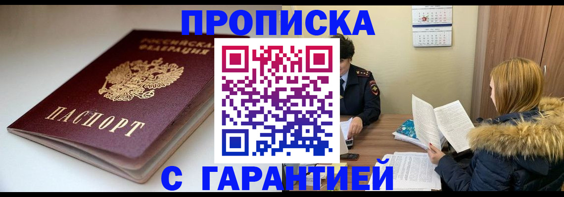 временная регистрация для всех в Сосновоборске