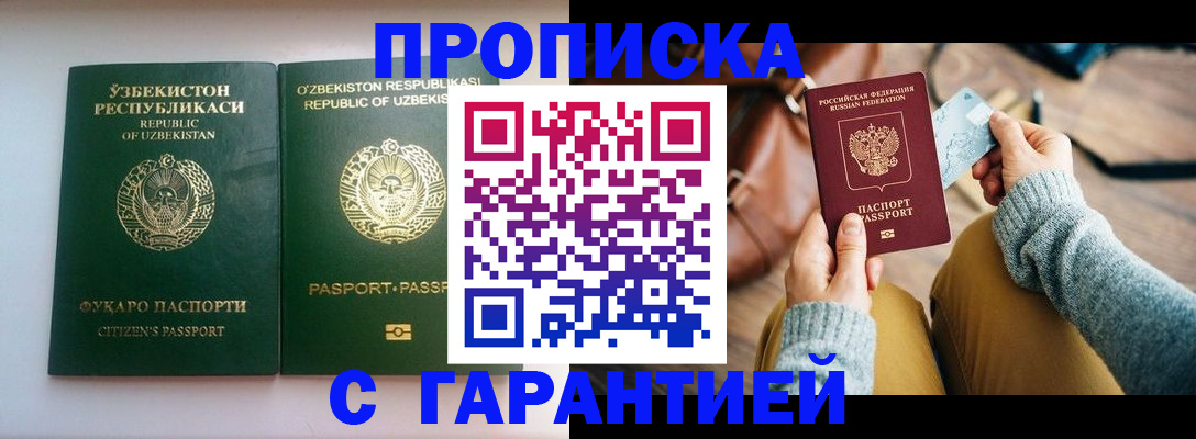 прописка от собственника в Сосновоборске