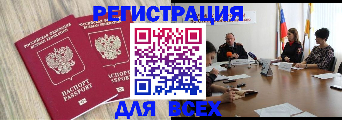 прописка гарантия в Сосновоборске