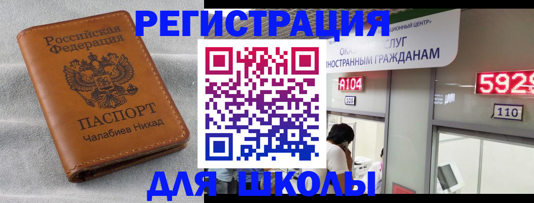 регистрация в Сосновоборске